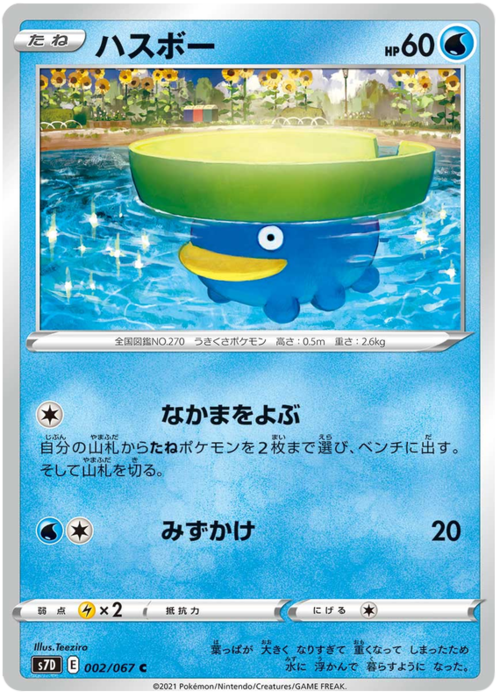 Lotad Card Front