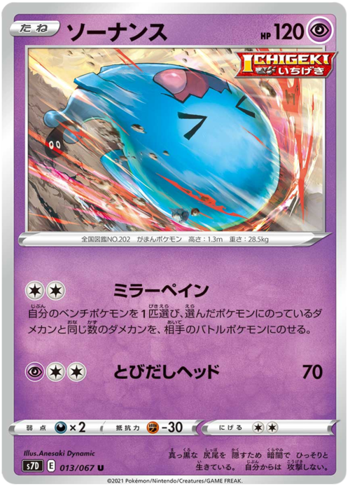 Wobbuffet Card Front