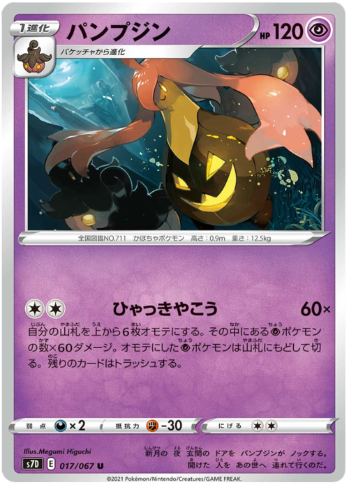 Gourgeist Card Front