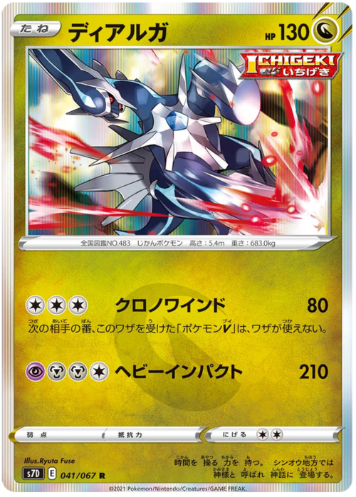 Dialga Card Front