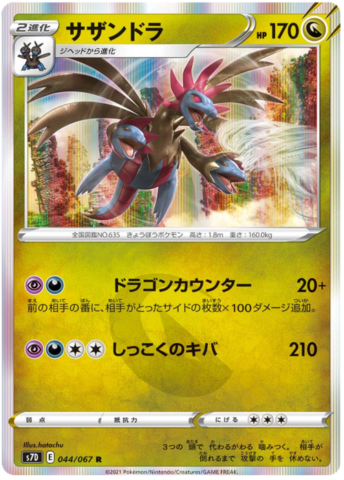 Hydreigon Card Front