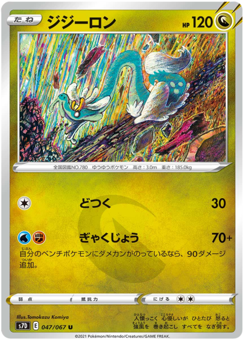 Drampa Card Front