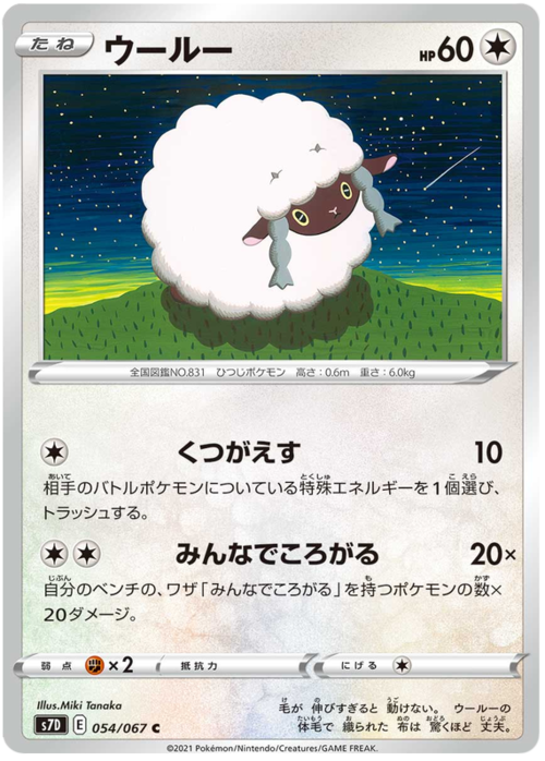 Wooloo Card Front