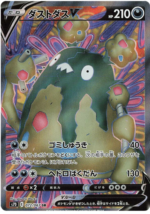 Garbodor V Card Front