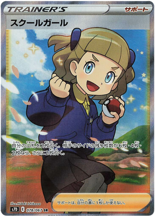 Schoolgirl Card Front