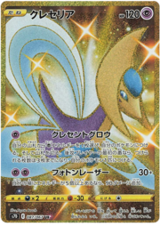 Cresselia