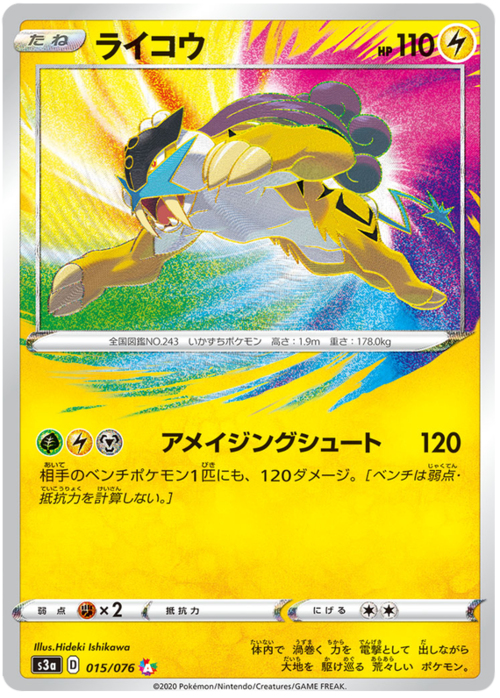 Raikou Card Front