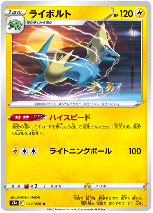 Manectric Card Front