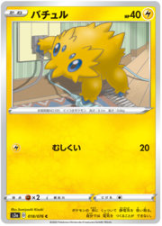 Joltik [Bug Bite]