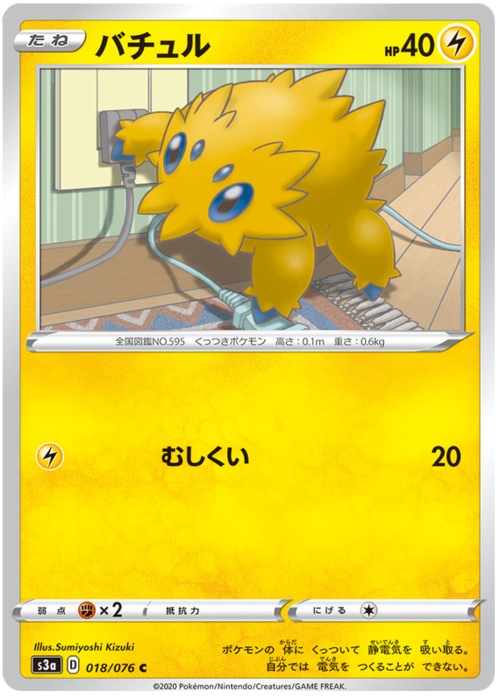 Joltik Card Front