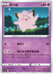 Clefairy [Pound | Mini-Metronome]