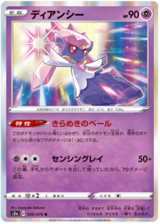 Diancie [Sparkle Veil | Sensitive Ray]