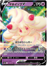 Alcremie V [Sugary Sprinkles | Sweet Splash]