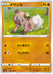 Rockruff [Tackle | Rear Kick]