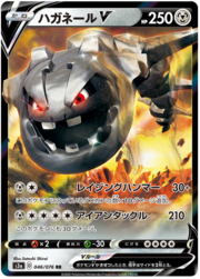 Steelix V [Raging Hammer | Iron Tackle]