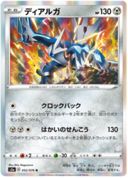 Dialga