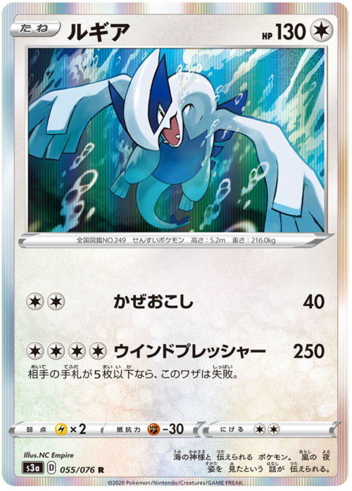 Lugia Card Front