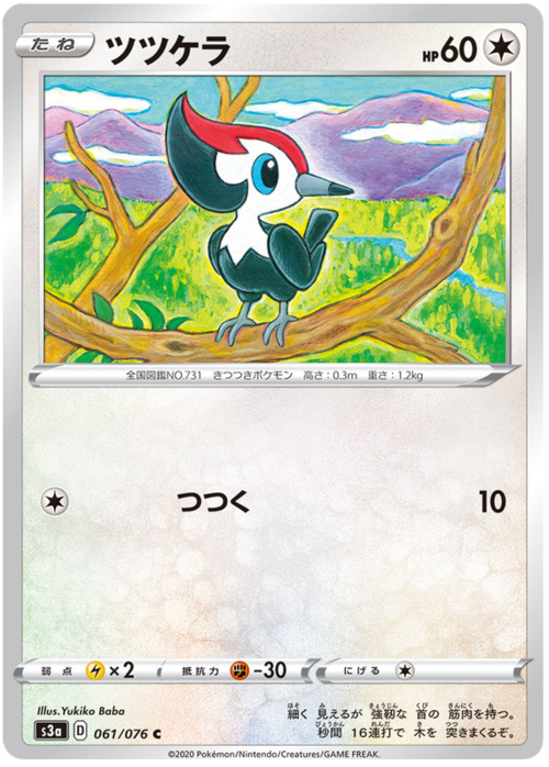 Pikipek Card Front