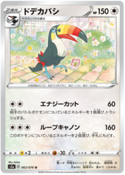 Toucannon [Energy Cutoff | Loop Cannon]