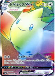 Togekiss VMAX