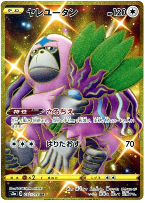 Oranguru Card Front