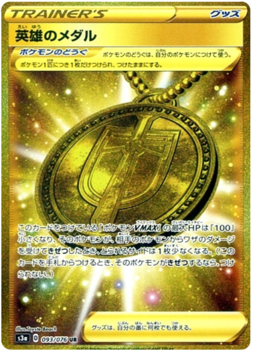 Hero's Medal Card Front