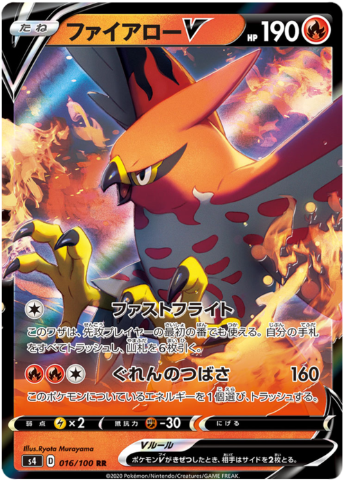 Talonflame V Card Front