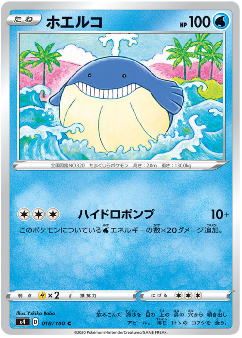 Wailmer Card Front