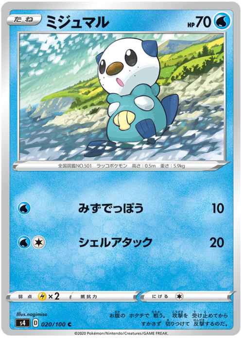 Oshawott Card Front