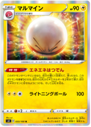 Electrode