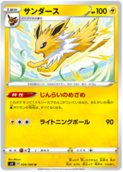 Jolteon