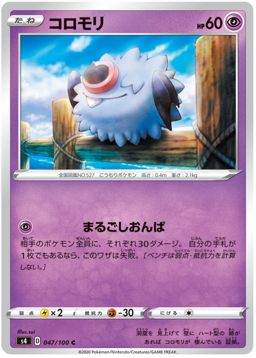 Woobat Card Front