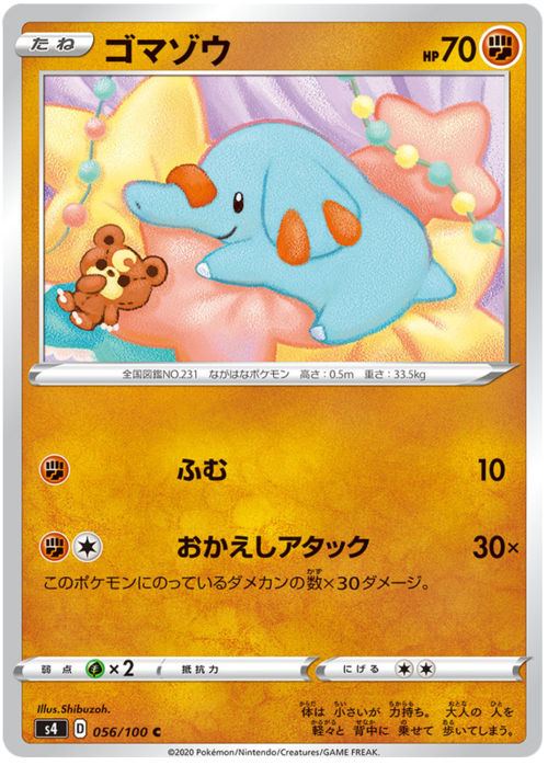 Phanpy Card Front