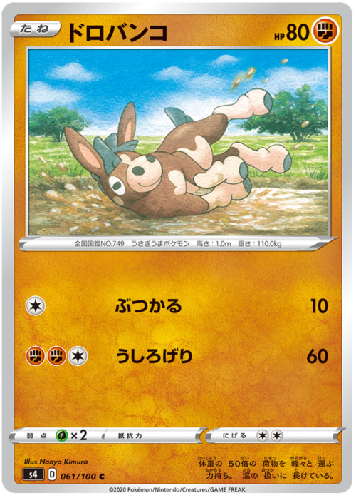 Mudbray Card Front