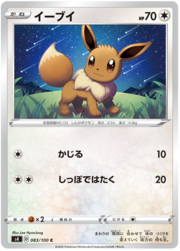 Eevee [Gnaw | Tail Whap]