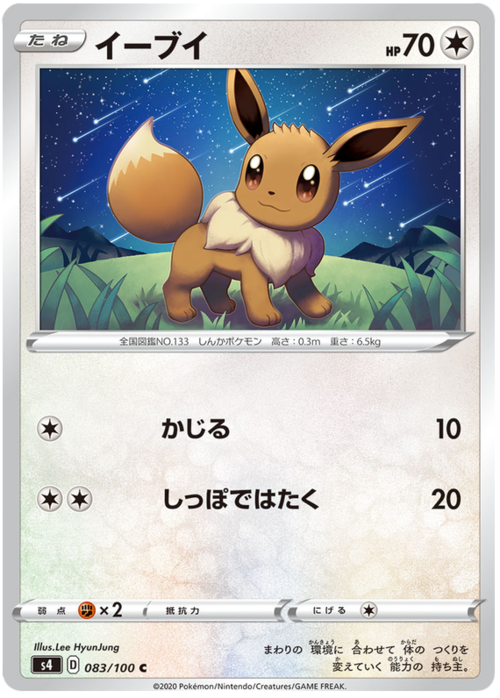 Eevee Card Front