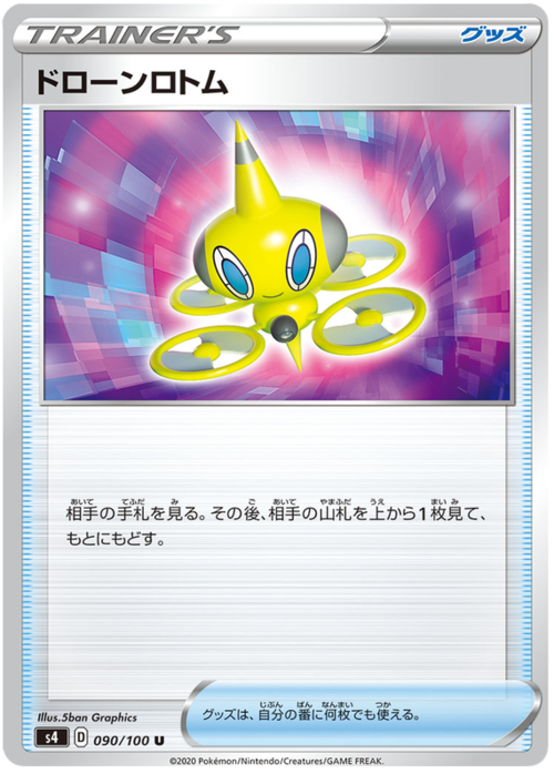 Drone Rotom Card Front