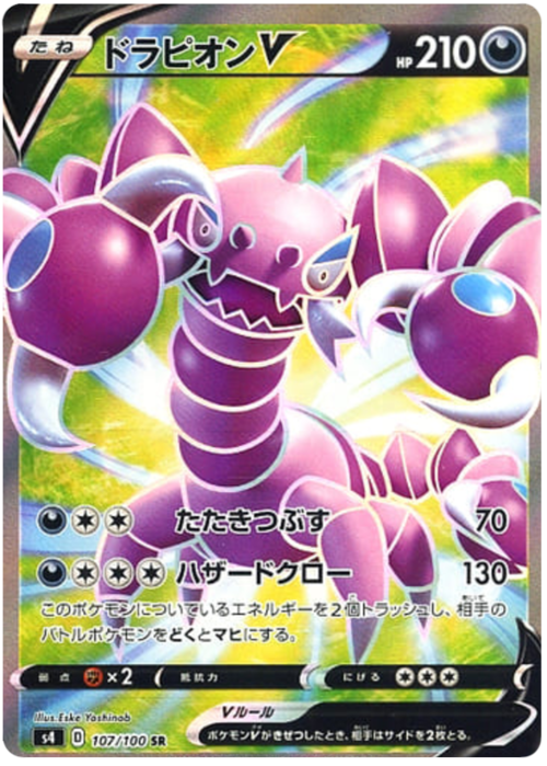 Drapion V Card Front