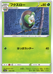 Dartrix [Razor Leaf]