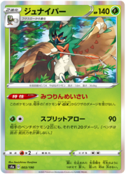 Decidueye [Deep Forest Camo | Splitting Arrow]