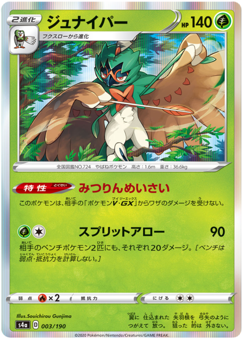 Decidueye Card Front