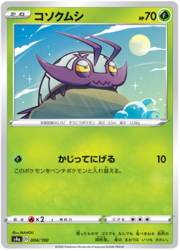 Wimpod [Gnaw and Run]