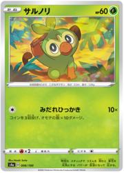 Grookey [Sfuriate]