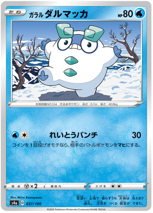 Galarian Darumaka Card Front