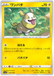 Yamper [Boato | Shock Statico]