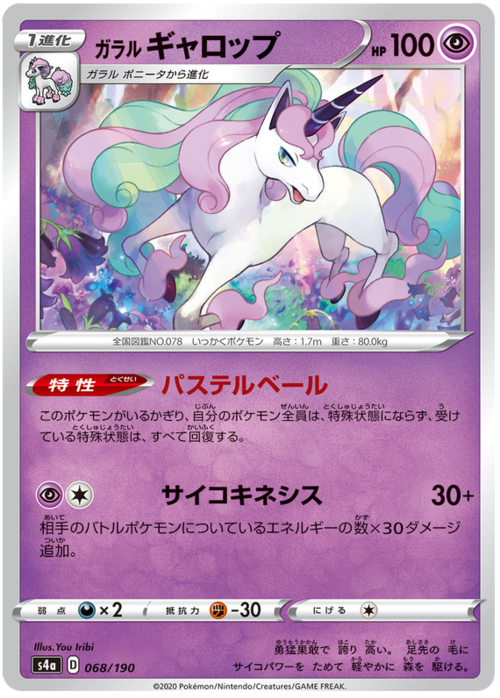 Galarian Rapidash Card Front