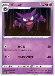 Haunter