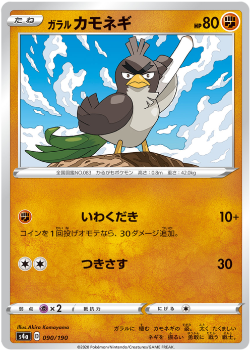 Galarian Farfetch'd Card Front