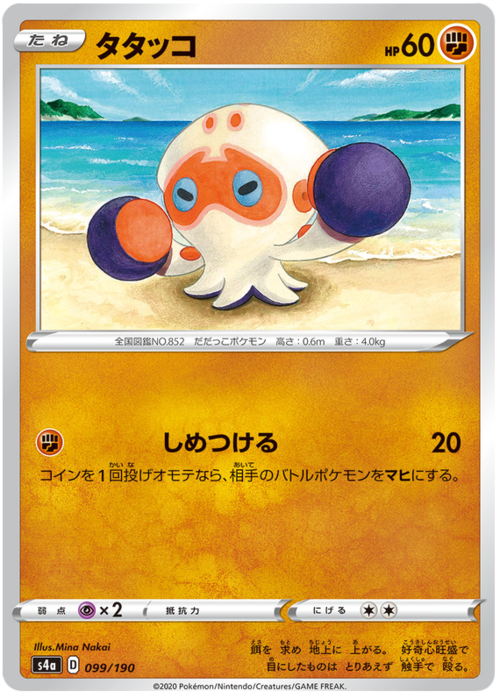 Clobbopus Card Front