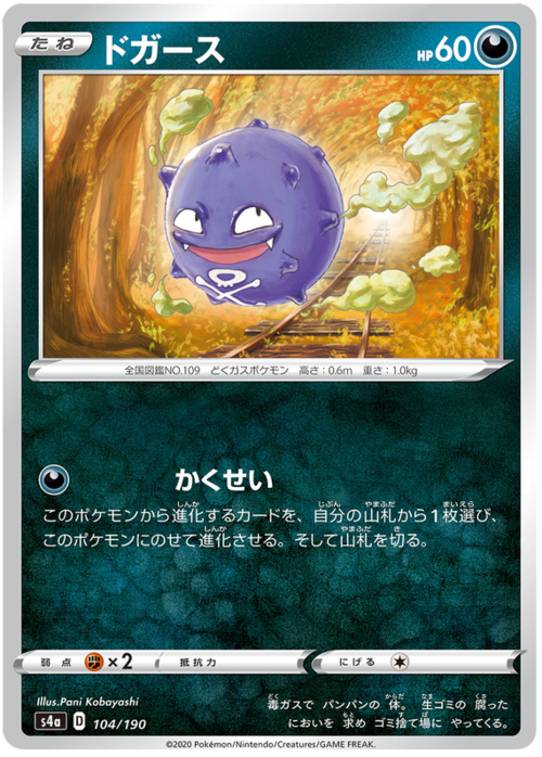 Koffing Card Front